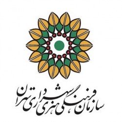 عکس سازمان فرهنگی هنری شهرداری تهران