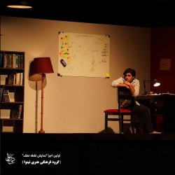 نمایش نقطه عطف | عکس