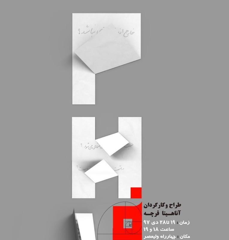 پیش فروش اینترنتی  « بازی رویداد فی»  آغاز شد | عکس