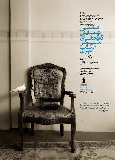 شرح کارگاه عکاسی | عکس