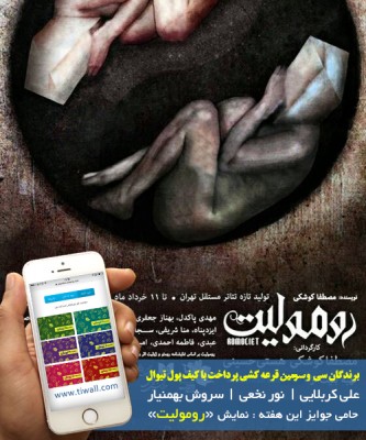 سامانه کیف پول | برندگان قرعه‌کشی هفته سی و سوم کیف پول تیوال، معرفی شدند! | عکس