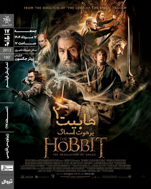 عکس فیلم هابیت - ۲