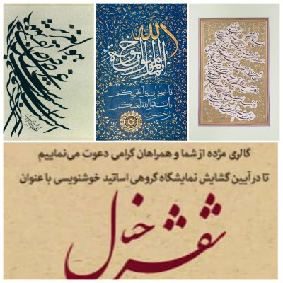 نمایشگاهی به مناسبت ماه مبارک رمضان | عکس