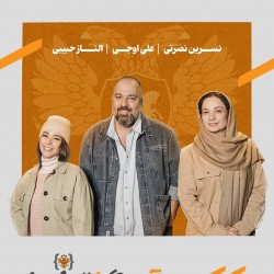 نمایش در همسایگی تزارها | عکس