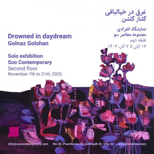 عکس نمایشگاه غرق در خیالبافی