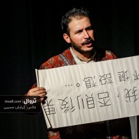 نمایش بستور سپهسالار کوچک | گزارش تصویری تیوال از نمایش بستور سپهسالار کوچک / عکاس: کیارش مسیبی | عکس