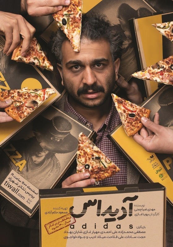 ستارگان آینده سینما روی صحنه «آدیداس» | عکس