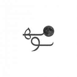 عکس گروه هنری مه‌نو