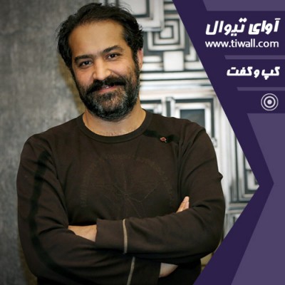 نمایش شیرهای خان بابا سلطنه | گفتگوی تیوال با افشین هاشمی  | عکس