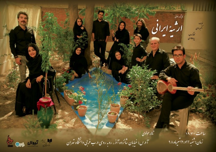 عکس نمایشنامه‌خوانی ارثیه‌ی ایرانی
