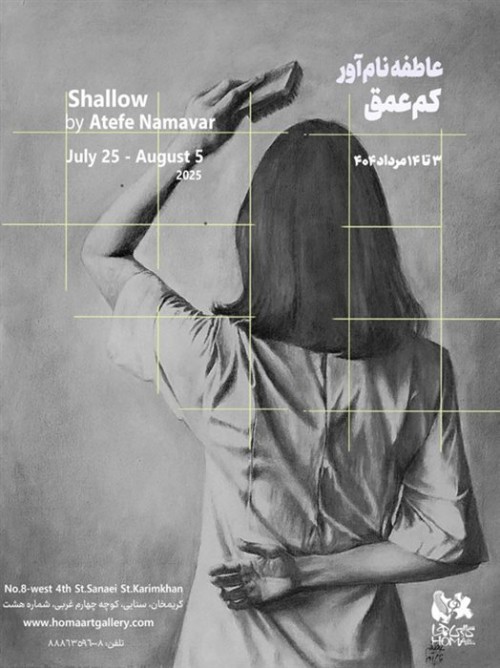عکس نمایشگاه کم‌عمق
