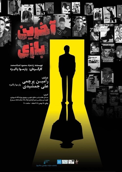 بازگشت بازیگر معروف به صحنه تئاتر | عکس