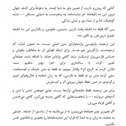 کتاب نمایشنامه‌های ۱۰ دقیقه‌ای | عکس