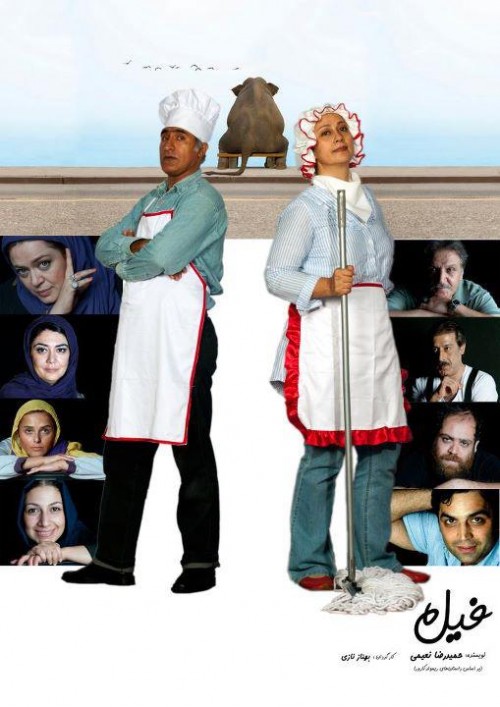 عکس نمایش فیل