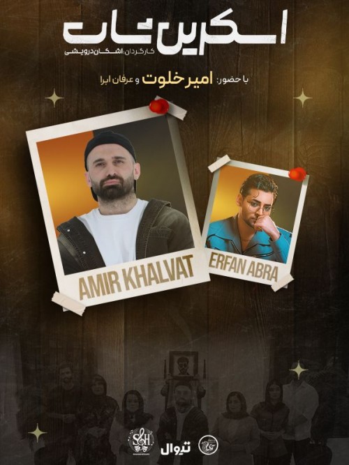 عکس نمایش اسکرین شات