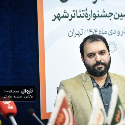 گزارش تصویری تیوال از نشست رسانه‌ای هفتمین جشنواره تئاتر «شهر» / عکاس: سپیده ساداتی | عکس
