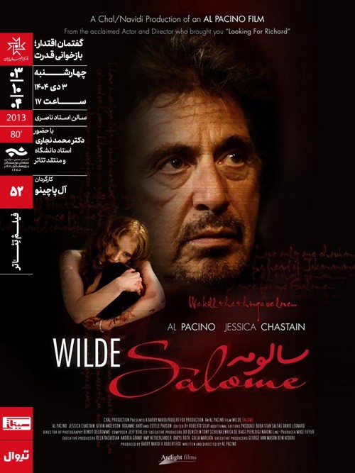 عکس فیلم سالومه