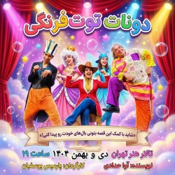 نمایش دونات توت فرنگی | عکس