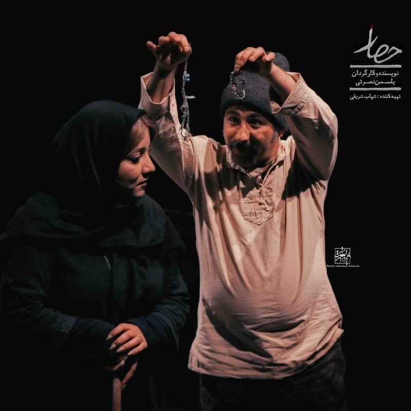 هفته پایانی نمایش «حصار» در پردیس تئاتر شهرزاد | عکس
