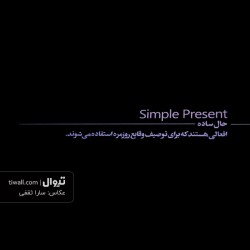 نمایش گرامر | عکس