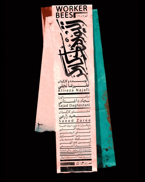 عکس نمایش زنبورهای کارگر