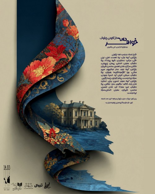 عکس نمایشنامه‌خوانی سه خواهر