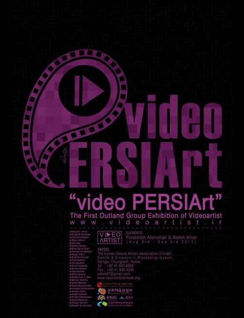 عکس نمایشگاه ویدئو پرشیآرت