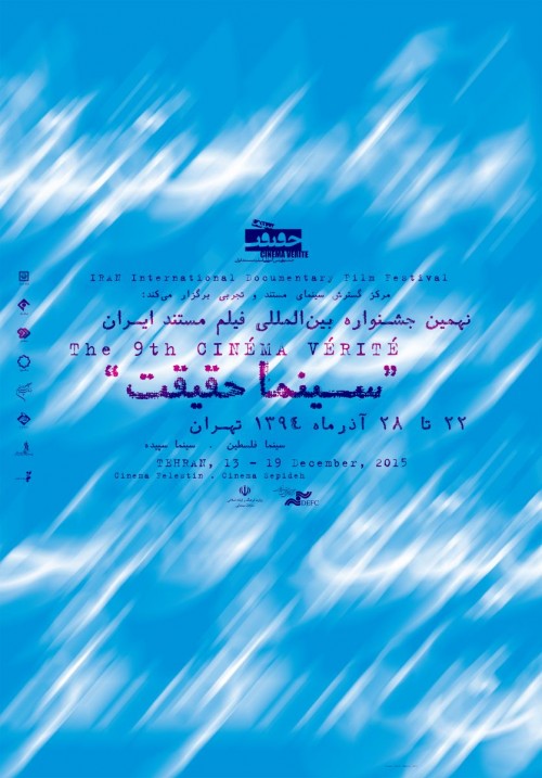 عکس فیلم من یک بازیگر شادم