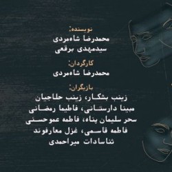 نمایش باقی بقای بالی | عکس