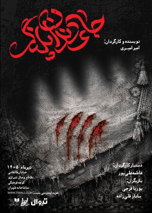 عکس نمایش جای دندان پلنگ