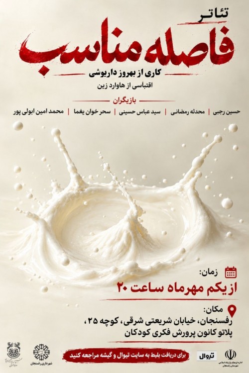 عکس نمایش فاصله مناسب