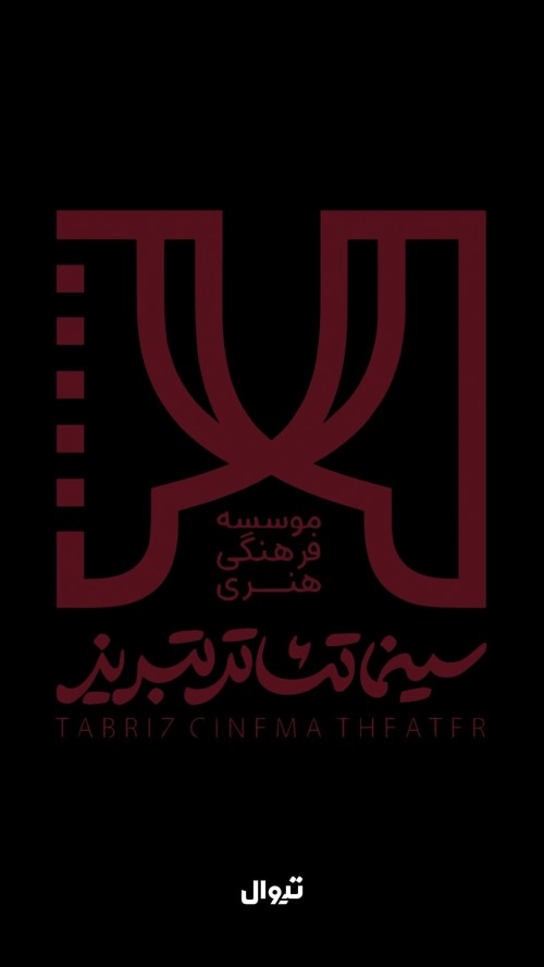عکس دوره آموزشی بازیگری