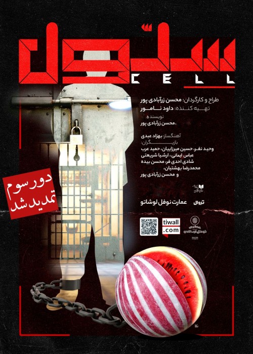 عکس نمایش سلول