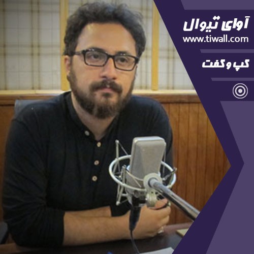 گفتگوی تیوال با سعید هاشم زاده  | عکس