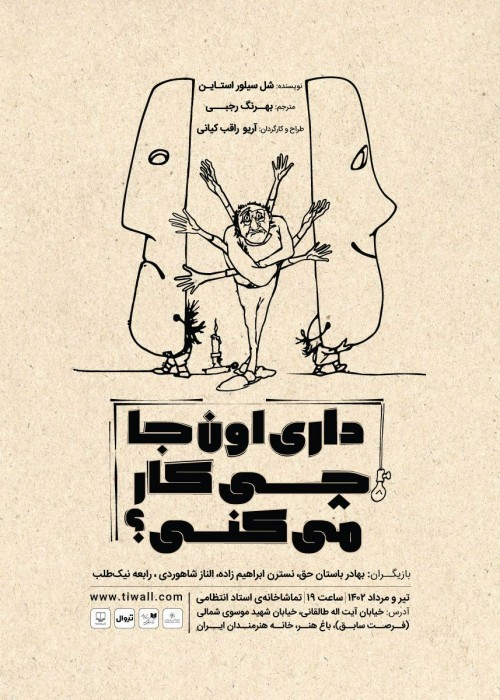 دست‌ها و ریشه‌ها | عکس