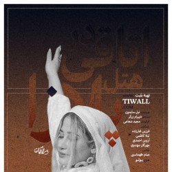 نمایش اتاقی در هتل پلازا | عکس