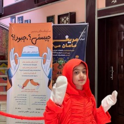 اجرای پژوهشی چیستی؟ چبود!؟ | عکس