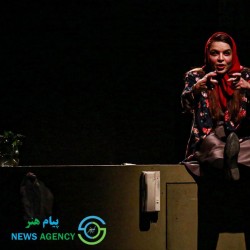 نمایش نا گه آن | عکس