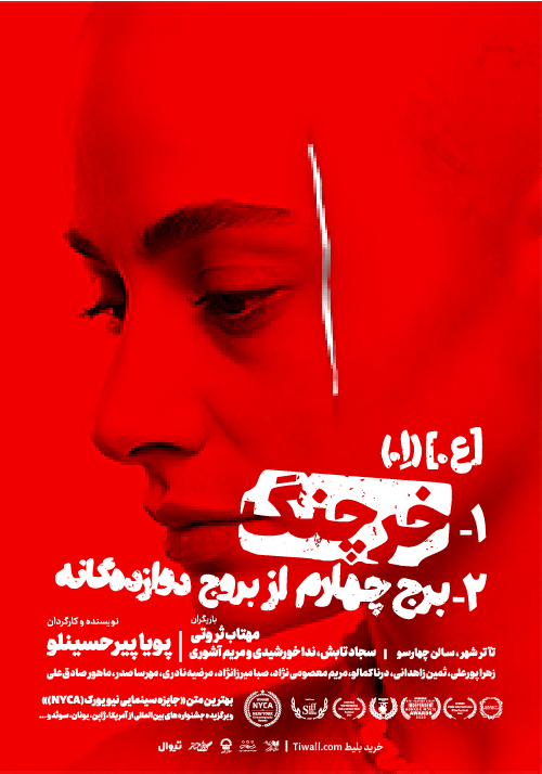 عکس نمایش خرچنگ