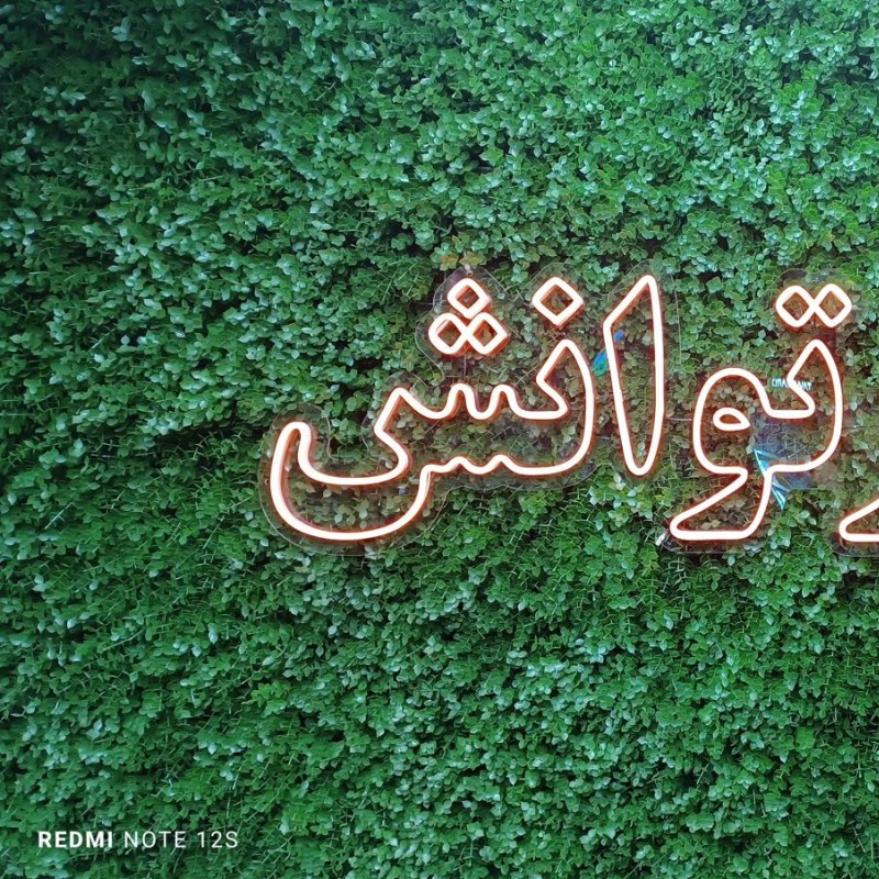 آغاز دوباره فعالیت «مرکز تئاتر توانش» با رویکرد تخصصی کودک و نوجوان | عکس