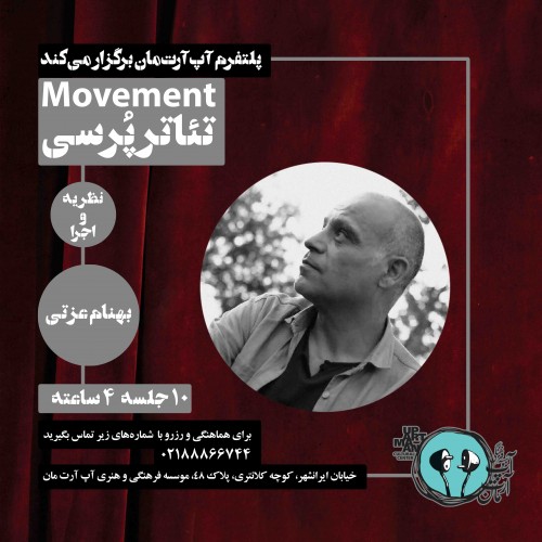 عکس کارگاه تئاترپُرسی / Movement  نظریه و اجرا