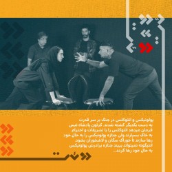 نمایش آنتی‌گونه | عکس