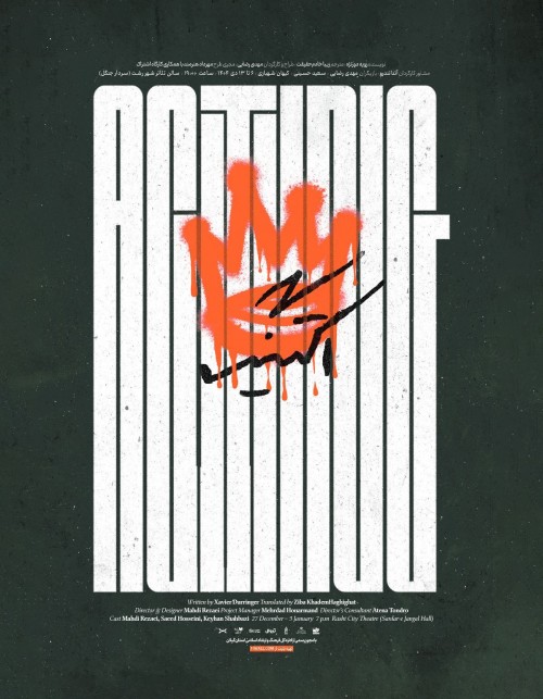 عکس نمایش اکتینگ