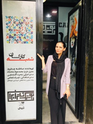 نمایش نام مرا باد می برد | نمایش‌های برگزیده‌ی رپرتوارها در ویترین بوتیک تئاتر ایران | عکس
