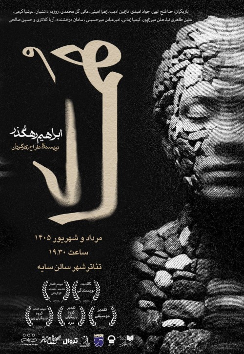 عکس نمایش همای