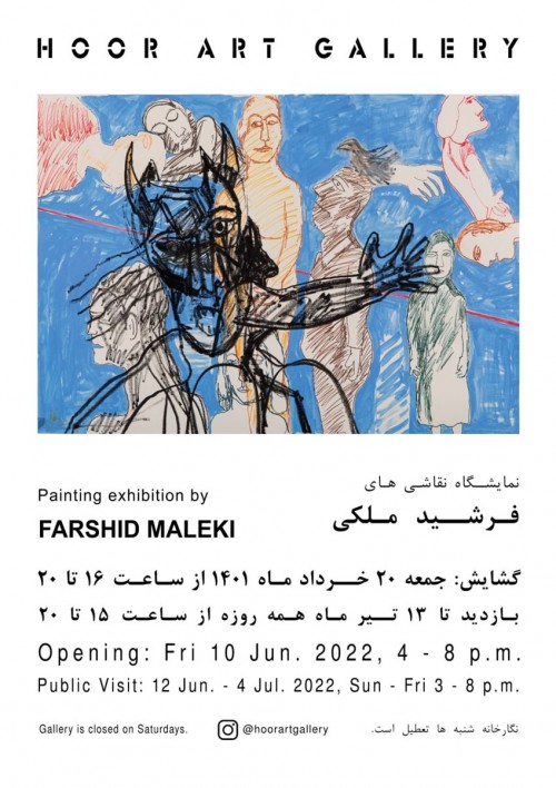 عکس نمایشگاه نقاشی‌های فرشید ملکی
