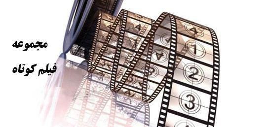 عکس فیلم کوتاه روز