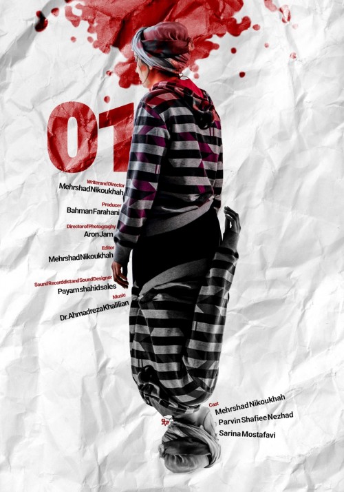 عکس فیلم کوتاه 01