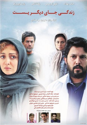 رونمایی از پوستر فیلم 