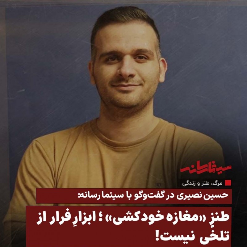 طنزِ مغازه خودکشی ؛ ابزار فرار از تلخی نیست! | عکس